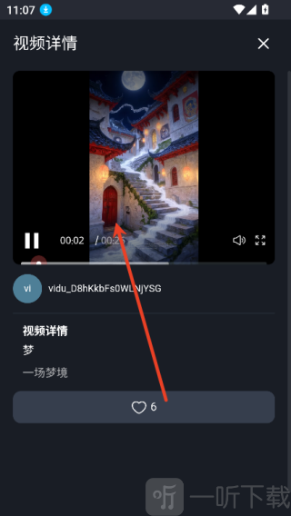 Vidu AI手机版下载