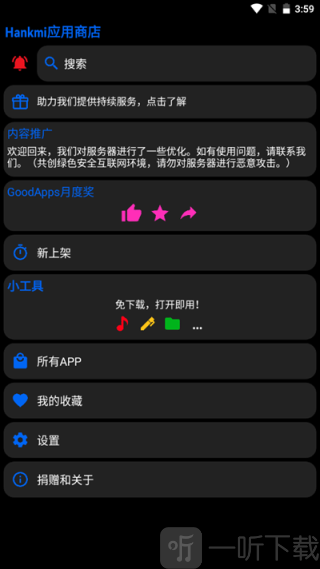 Hankmi手表app下载