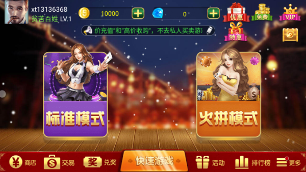 土豪赢三张单机版