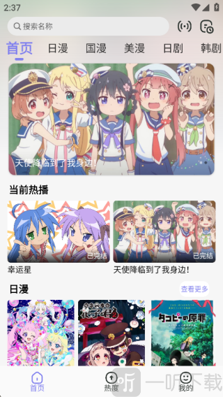 次元仓库app下载