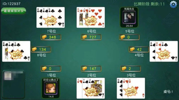 三公app下载