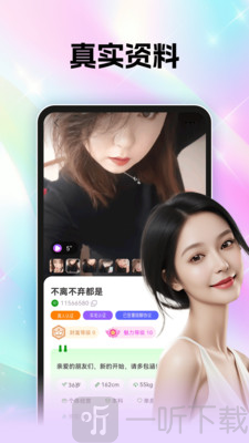 枕边app下载安装最新版本