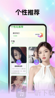 枕边app下载安装最新版本
