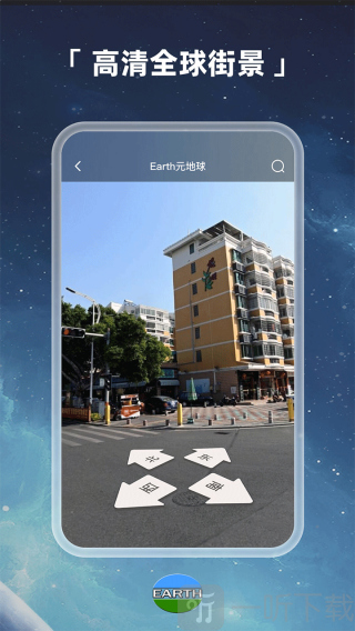 Earth元地球app下载