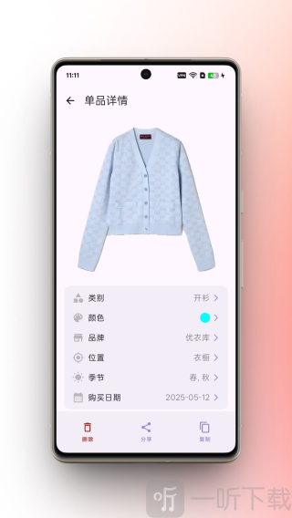柠檬衣橱app下载