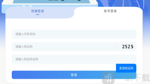 天府市场智慧监管app下载