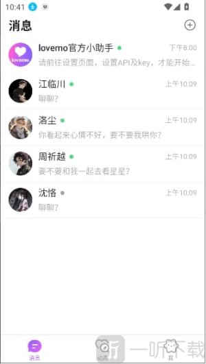 lovemo app下载