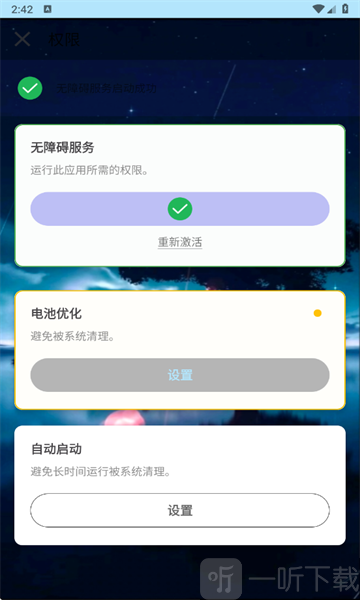 小毅连点器13.0科技版暴龙参数下载