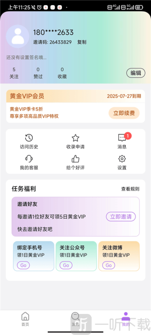 inshow软件安卓版下载