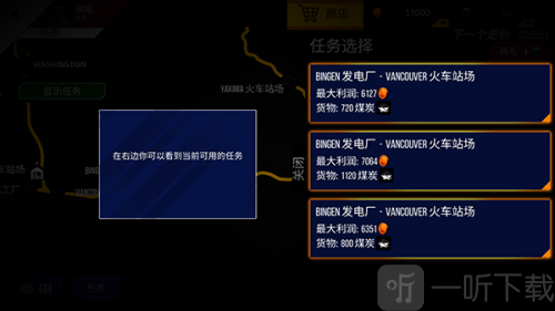 美国火车模拟器汉化版下载