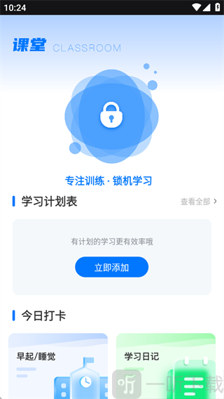 佛脚刷题手机版app下载