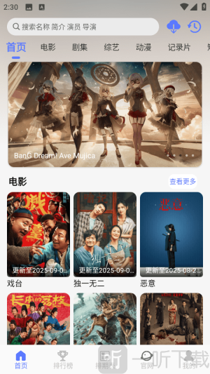 秒看视频下载手机安装