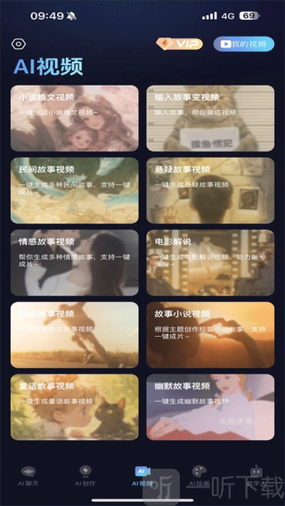 抖度AI免费版下载