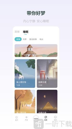 梵花田app下载