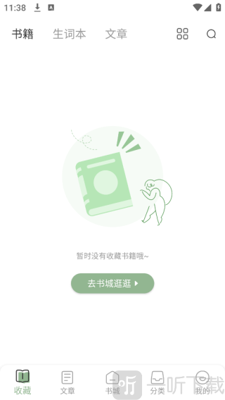 英语小说阅读app下载
