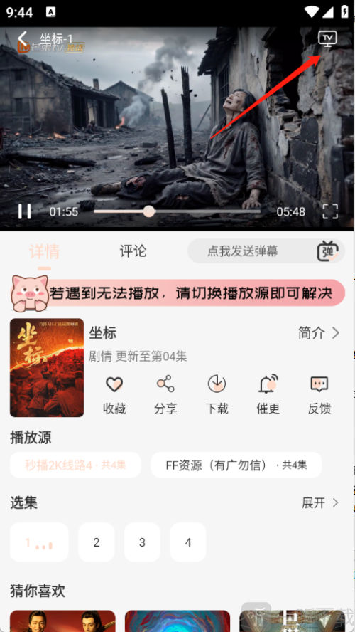 小猪4K安卓版下载