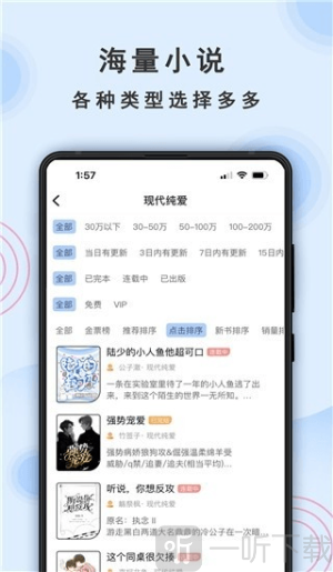 一纸小说阅读app免费下载
