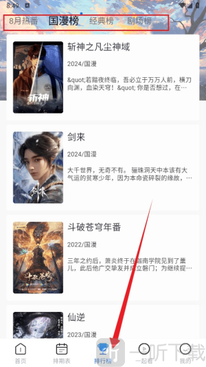 3号动漫下载最新版