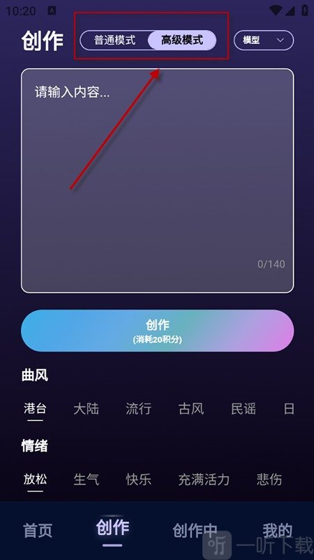 音乐创作家软件下载