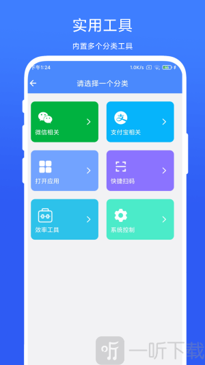 QuickBox软件手机版下载