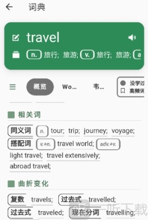 易呗单词app免费下载