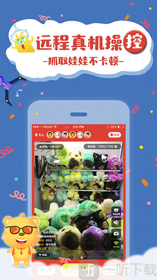 云爪抓娃娃app下载
