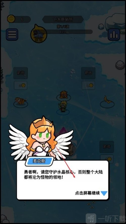 开局就疯狂手游下载