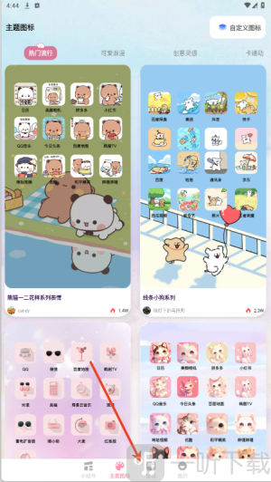 小组件Top Colorful免费版下载