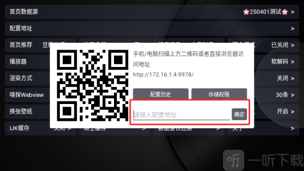 疾影tv下载手机版