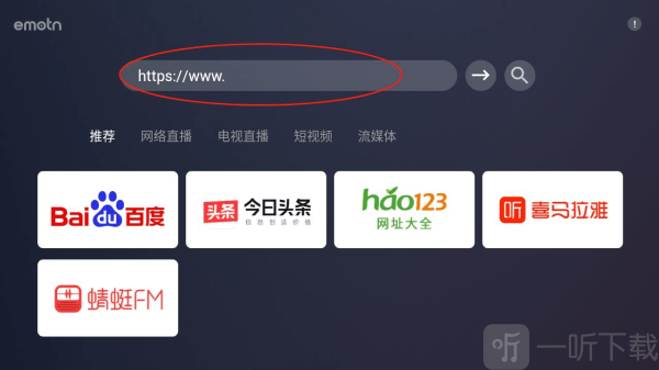 艾蒙顿浏览器TV版下载