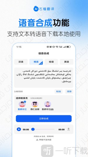 石榴翻译app下载