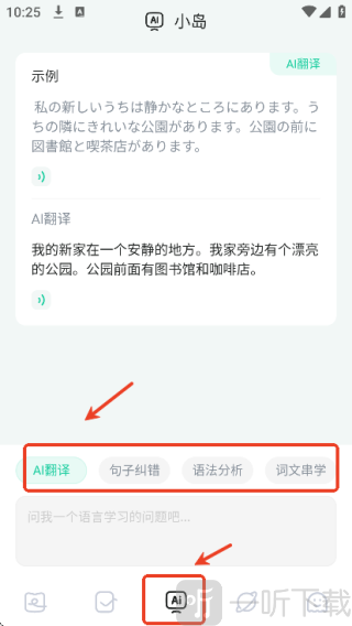 日语岛背单词app正版下载