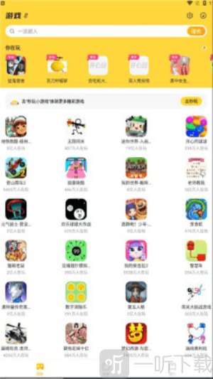 开心玩乐园游戏盒子免费版下载