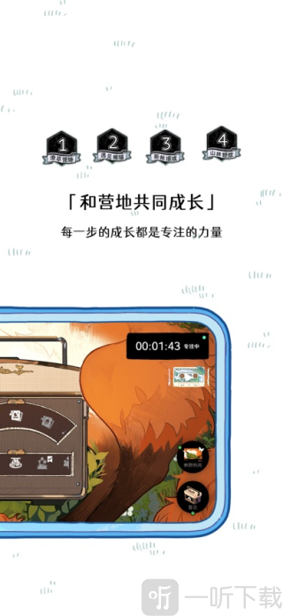 森林电台app下载