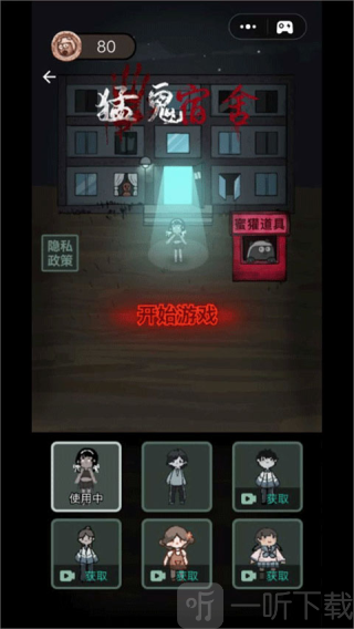 躺平发育猛鬼宿舍无限金币下载