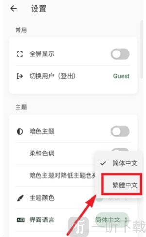 易呗单词app免费下载