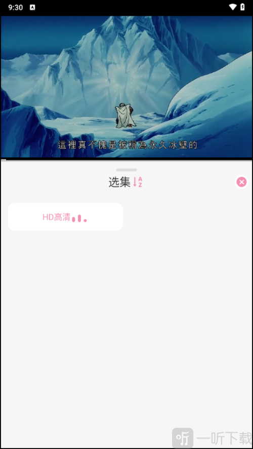 冬日动漫下载免费观看