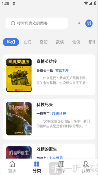 云风阅读app最新下载