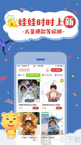 云爪抓娃娃app下载