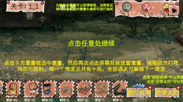 圆头猫大作战游戏手机版下载