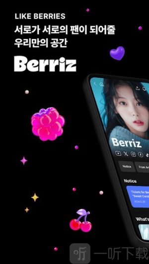 berriz下载安装2025