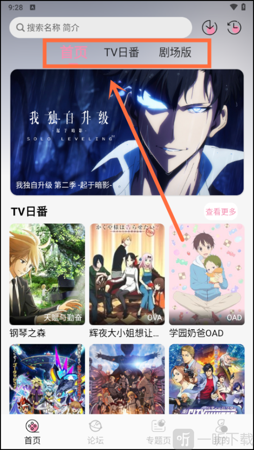 冬日动漫下载免费观看