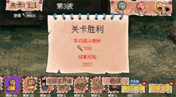 圆头猫大作战游戏手机版下载