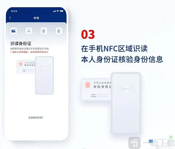 国家网络身份认证app下载