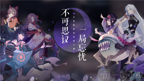 阴阳师百闻牌游戏下载