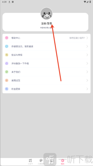 小组件Top Colorful免费版下载
