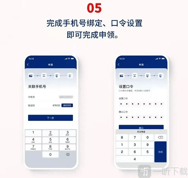 国家网络身份认证app下载