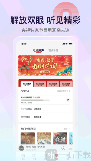 云听收音机下载