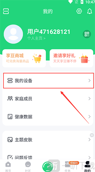 Sunri体重秤app下载