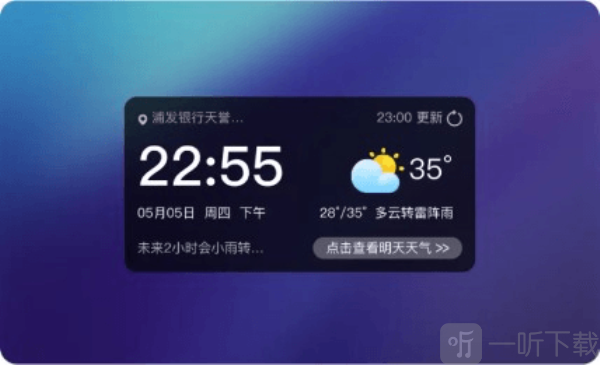 雨霞天气预报下载